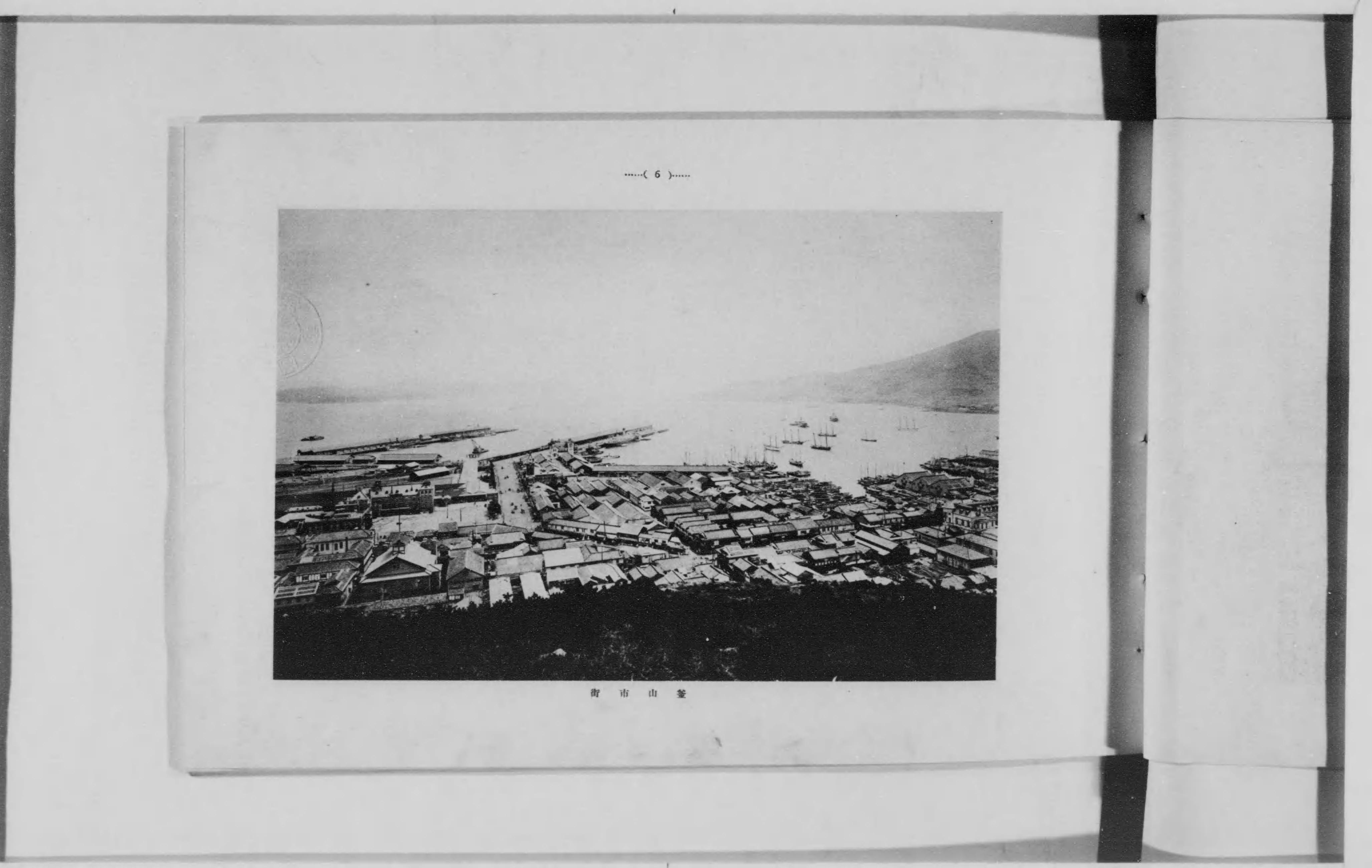 The waterfront at Busan (then Fusan under Japanese administration), photographed in 1921
